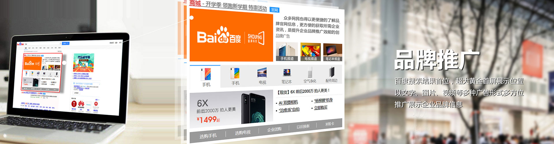 行唐网络推广竞价